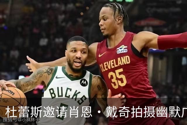 杜蕾斯邀请肖恩·戴奇拍摄幽默广告，数小时内观看突破百万